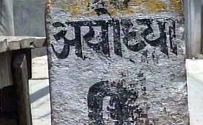 Babri Masjid demolition case : Learn 10 big things before the decision – बाबरी मस्जिद विध्वंस मामले में फैसला आने से पहले जानें 10 बड़ी बातें