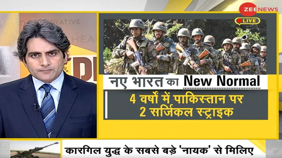 surgical strike