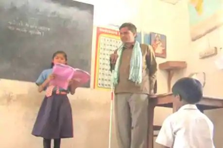 Teachers Day 2020: ये हैं धमतरी के मास्टर हरिशंकर कुर्रे, जो मन की आंखों से रौशन कर रहे बच्चों की जिंदगी