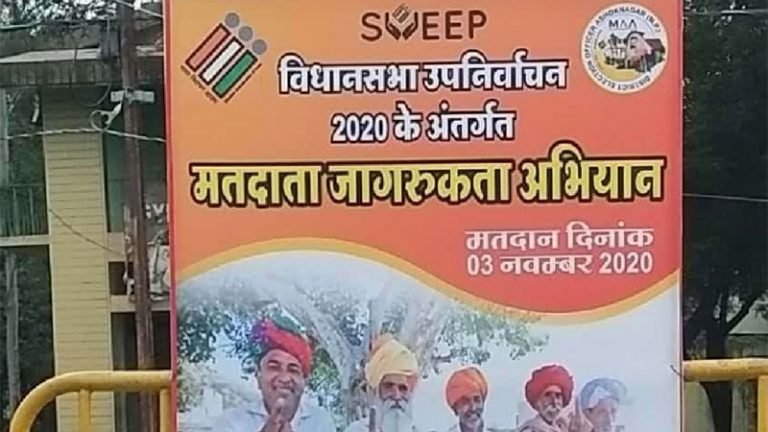 स्वीप प्लान के अंतर्गत कराई जा रही साप्ताहिक गतिविधियां
