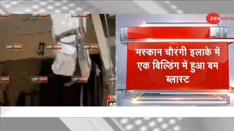 पाकिस्तान: कराची के मस्कान चौरंगी इलाके में ब्लास्ट, 3 की मौत, कई जख्मी