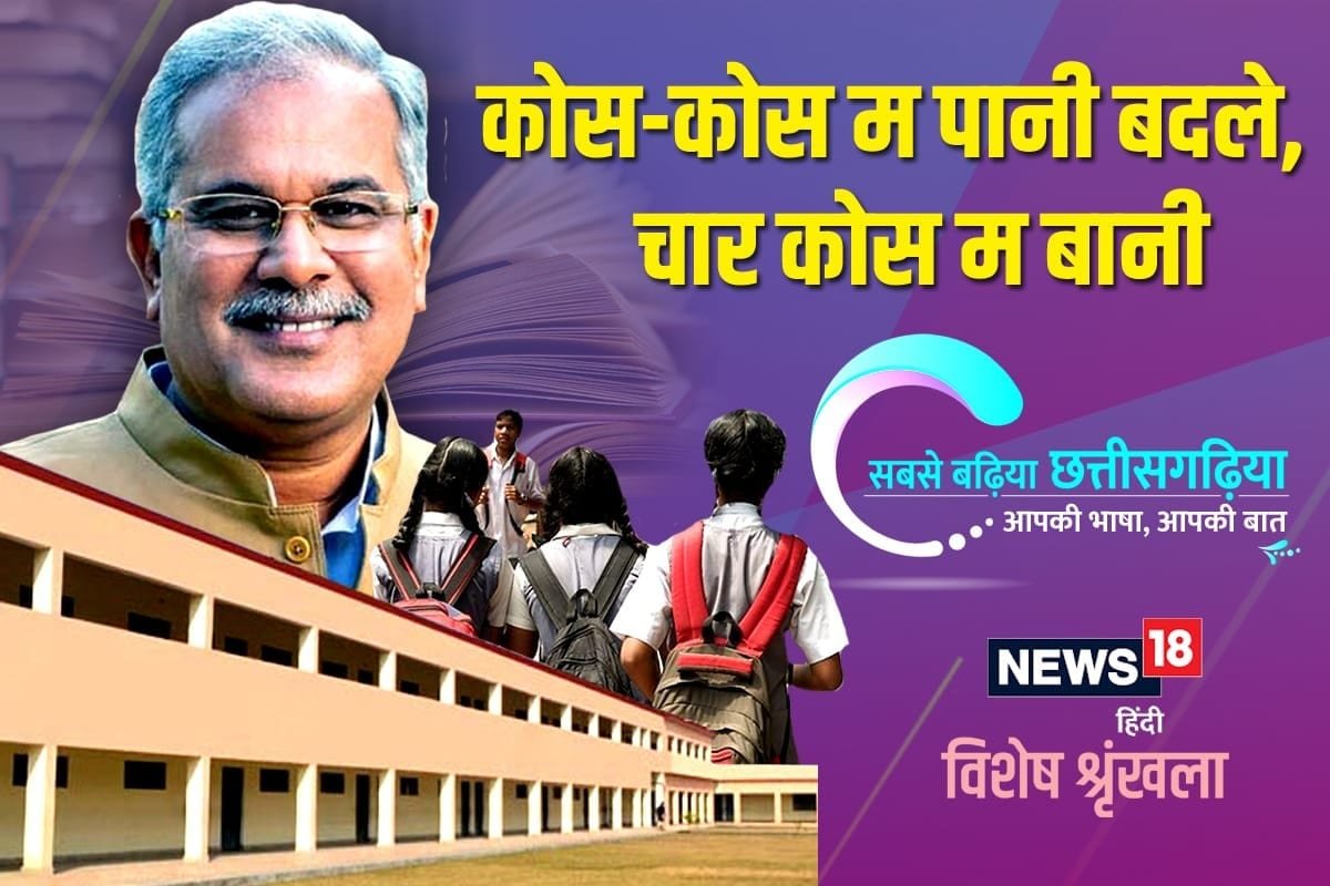 Chhattisgari-boli.jpg