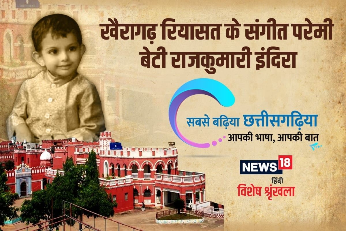 Chhattisgari-indira.jpg