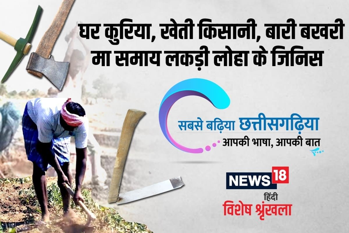 Chhattisgarikuria.jpg