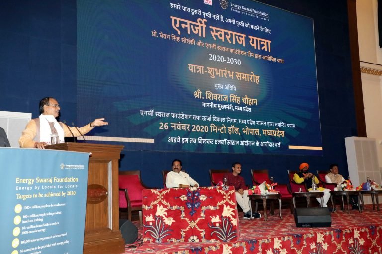 नवकरणीय ऊर्जा क्षेत्र में अभूतपूर्व कार्य करेगा मध्यप्रदेश- मुख्यमंत्री श्री चौहान