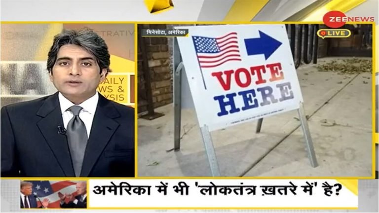DNA ANALYSIS us presidential election 2020 fear of riots in america | डोनाल्ड ट्रंप हार गए तो अमेरिका में दंगे हो जाएंगे?