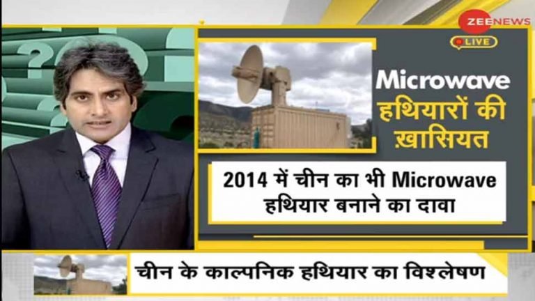DNA ANALYSIS fake news deployment of microwave weapons in Eastern Ladakh are baseless | DNA ANALYSIS: असली युद्ध नहीं, अब इस तरह लड़ेगा चीन!