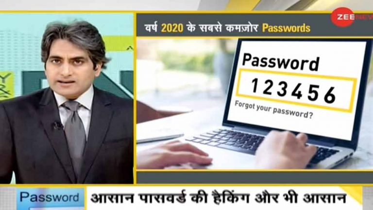 DNA ANALYSIS web security weak password list 2020 | अगर आपका पासवर्ड कुछ ऐसा है तो सावधान हो जाइए, ये है सबसे Weak Passwords की लिस्ट