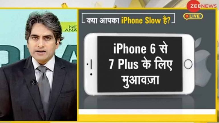 DNA ANALYSIS Apple has agreed to pay millions of dollars to 34 states over slowing down i phones | फोन को स्लो करने वाली Apple की बेईमानी कैसे पकड़ी गई?