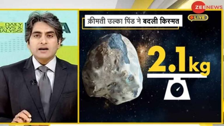 DNA ANALYSIS meteorite made an Indonesian man a millionaire overnight | अंतरिक्ष के कीमती पत्थर ने इस शख्स को ऐसे बना दिया करोड़पति