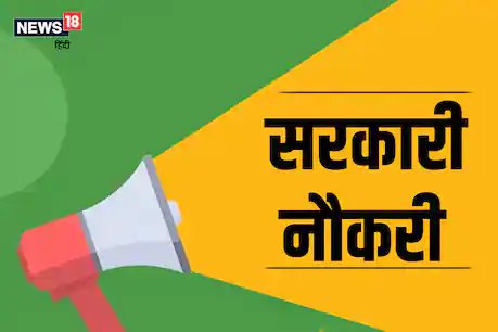 छत्तीसगढ़ लोक सेवा आयोग ने  143 पदों पर भर्तियां निकाली हैं.