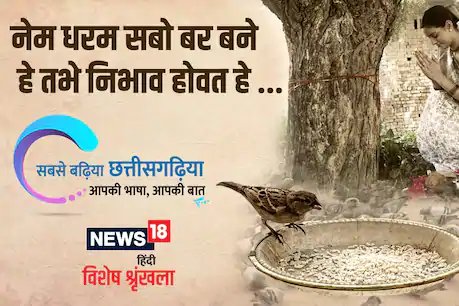 समाज के नियम सब पर लागू होते हैं.