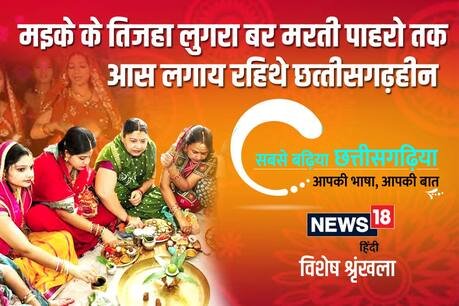 ये तिहार मन देव धामी, पति पत्नी,  लोग लइका, गाँव, घर दुवार, गाय गरु, धन सम्पति के बढ़ती ले जुड़े होथे.
