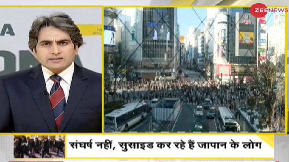 DNA ANALYSIS Japan recorded more deaths by suicide compared to covid 19 pandemic | DNA ANALYSIS: Japan में Corona महामारी से भी बड़े संकट से जूझ रहे लोग, क्या मिलेगी इसकी Vaccine?