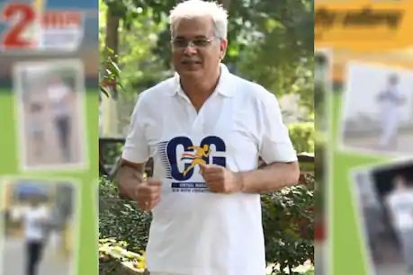 भूपेश बघेल सरकार के दो साल पूरे होने पर वर्चुअल मैराथन का आयोजन किया गया.