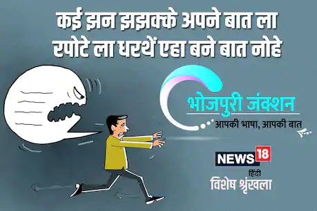 होर होर थोर थोर इही सोंच आज के जमाना मा आगे हावय.