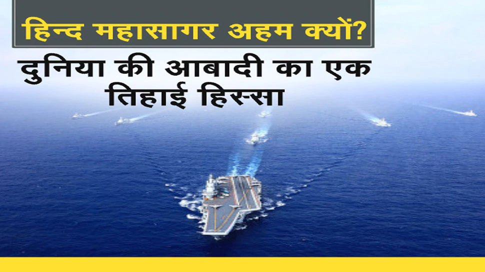हिंद महासागर indian ocean