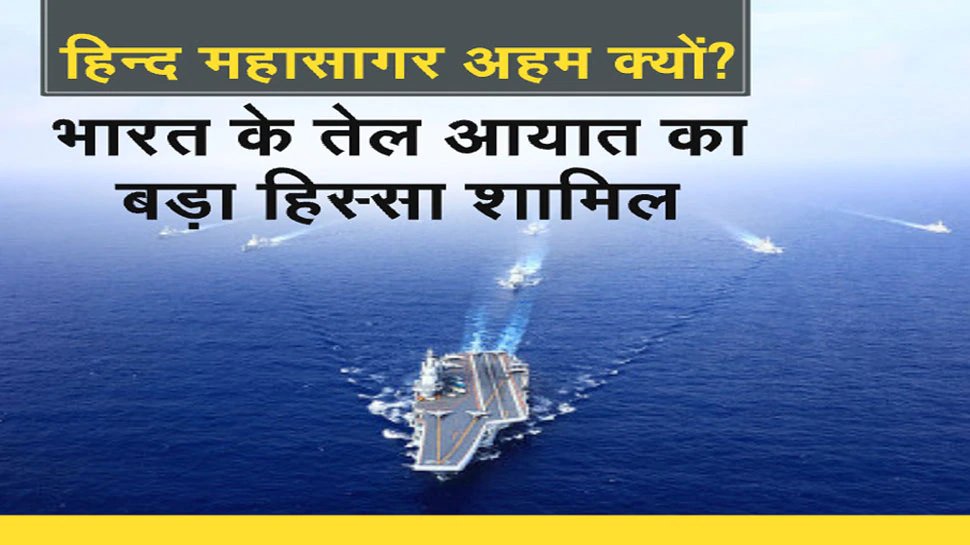 हिंद महासागर indian ocean