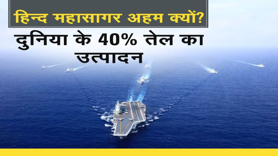 हिंद महासागर indian ocean