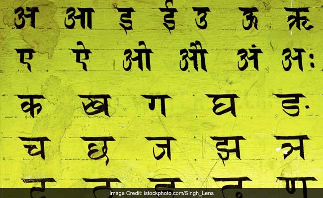 World Hindi Diwas 2021: 'विश्व हिंदी दिवस' आज, जानिए इससे जुड़ी 10 खास बातें