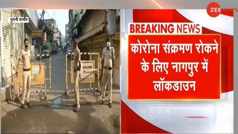 maharashtra coronavirus nagpur lockdown covid 19 cases | नागपुर में 15 से 21 मार्च तक Lockdown; जानें क्‍या खुलेगा और क्‍या रहेगा बंद
