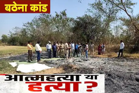 मुख्यमंत्री भूपेश बघेल के निर्वाचन क्षेत्र बठेना कांड को अब 6 दिन बीत गए हैं. 