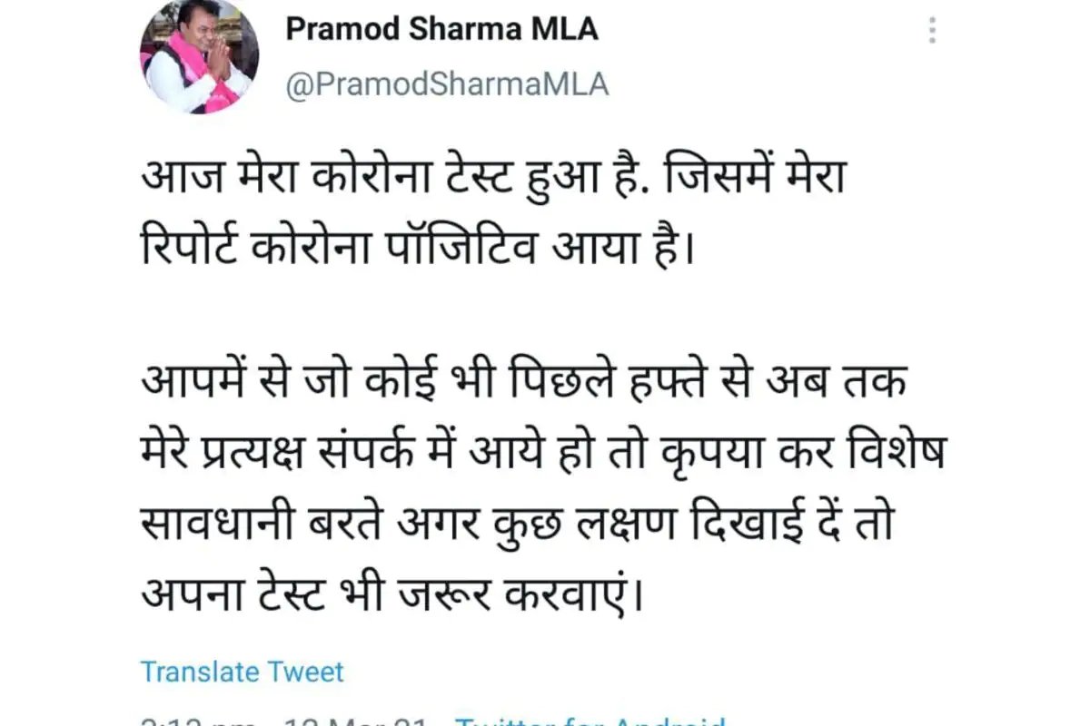 Corona infection increases in Chhattisgarh, Hon, two ministers, two MLAs, now another MLA, Kovid positive, Health Minister TS Singhdev, CM Bhupesh Baghel, Raipur News
