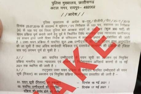 पुलिस के फर्जी आदेश पत्र ने सरकार के कान खड़े कर दिए हैं. 
