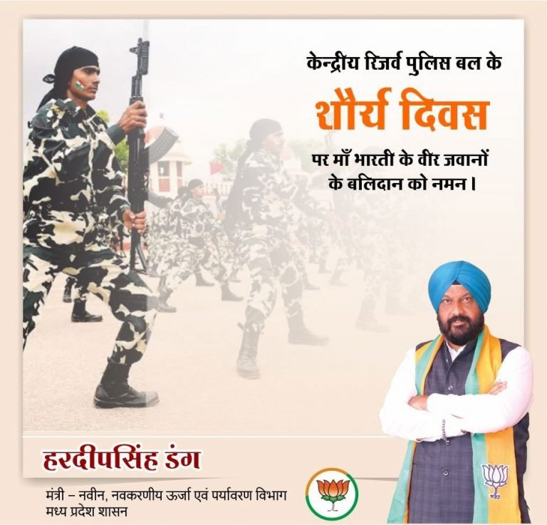 मंत्री श्री डंग ने शहीद नमन के साथ शुरू किया जन-जागरूकता अभियान
