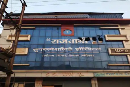 रायपुर के राजधानी अस्पताल की आईसीयू में शॉर्ट-सर्किट की वजह से लगी आग के कारण 4 कोरोना मरीजों की हो गई मौत. (फाइल फोटो)