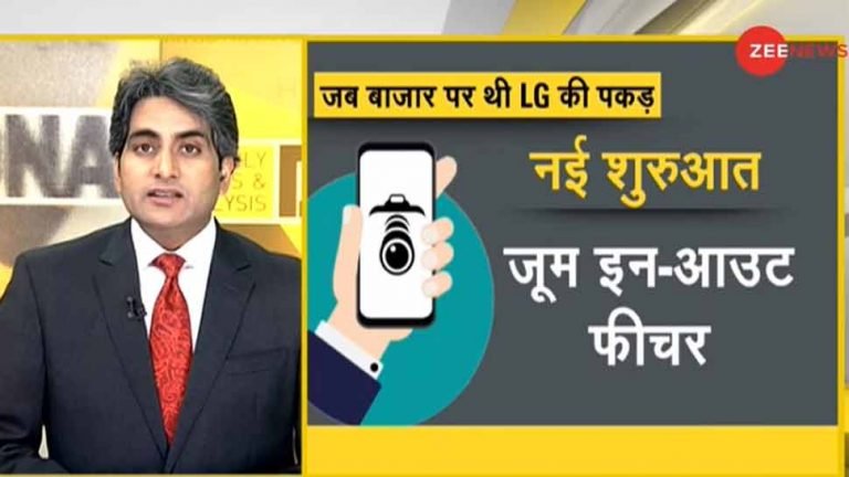 dna analysis LG mobile business shut down First Major Smartphone brand withdraw from Market due to heavy losses | LG ने बंद किया मोबाइल फोन का करोबार, क्या इन बदलावों से बिजनेस को बचा सकती थी कंपनी?