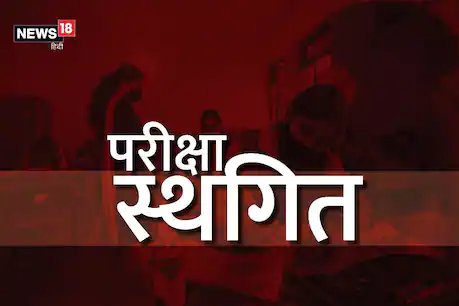 10वीं के छात्रों का मूल्यांकन बोर्ड द्वारा जारी असाइनमेंट के आधार पर किया जाएगा.