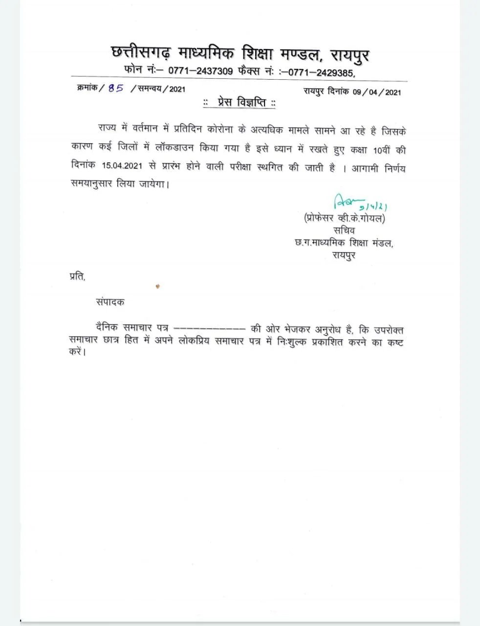notice