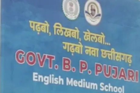 सरकार ने अपने इंग्लिश मीडियम स्कूलों में 25ज्ञ सीटें BPL परिवार के बच्चों के लिए आरक्षित की हैं.