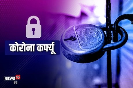 छत्तीसगढ़ में 15 मई तक लॉकडाउन बढ़ा.