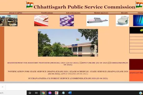 इसकी प्रारंभिक परीक्षा 14 फरवरी 2021 को हुई थी.