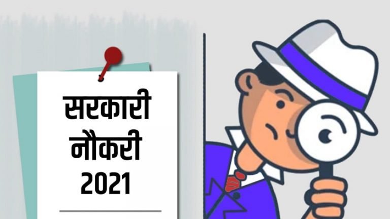 Sarkari naukri 2021 chief medical health officer office surajpur chhattisgarh invited applications for various posts including nursing officer