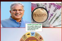 Chhattisgarh Budget 2022: गहलोत के बाद भूपेश बघेल का बड़ा दांव, पुरानी पेंशन योजना बहाल