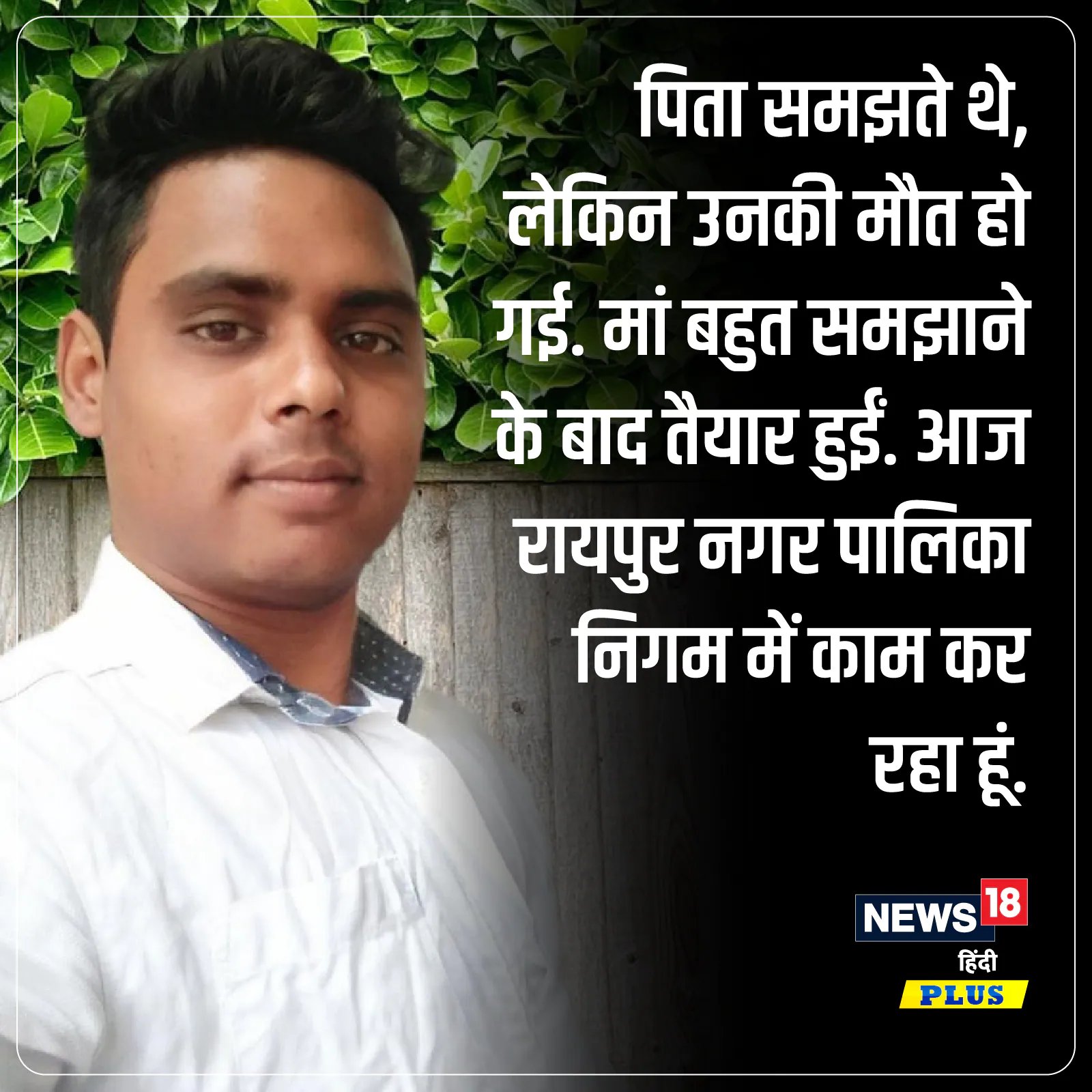 Chhattisgarh transgender news, transgender in Chhattisgarh, transgender meaning in hindi, facts about transgender, transgender facts in hindi, transgender nikki bajaj story, transgender vidya Rajput News, transgender body difference, difference between transman and transwoman, transgender surgery cost, lgbtqia full form, surgery process male to female, plastic surgeon in chhattisgarh, plastic Surgery, gender test, Kinnar, gender change surgery, जेंडर कैसे बदलें, ट्रांसजेंडर की कहानी, Chhattisgarh news, Chhattisgarh latest news, Chhattisgarh top news, cg news, Raipur News, Raipur jile ki news, Raipur aas pas ki news, Raipur news in hindi, Raipur top news, छत्तीसगढ़ न्यूज, सीजी न्यूज, रायपुर न्यूज