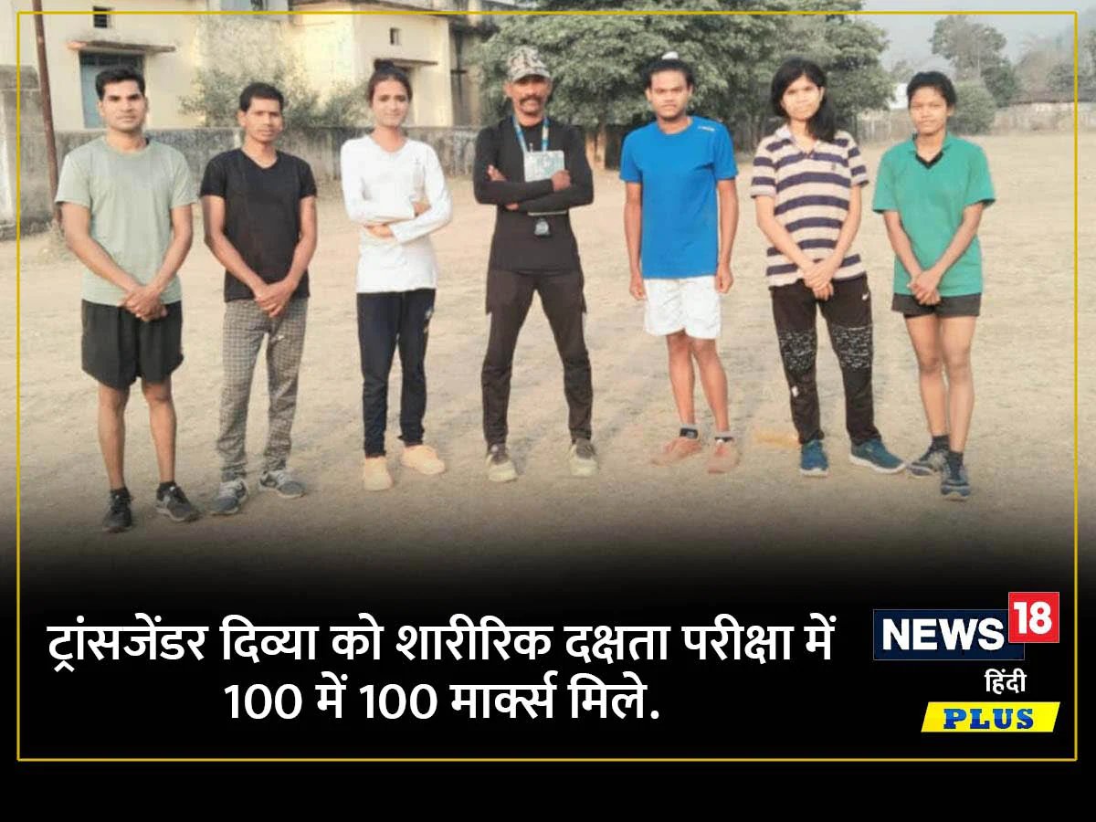 third gender recruitment in bastar fighters, bastar fighters recruitment test, Naxal and Bastar Fighter, Bastar trans war with Naxalites, trans gender passed bastar fighters test, थर्ड जेंडर लड़ेंगी नक्सलियों से लड़ाई, third gender battle with naxalites, Chhattisgarh transgender news, transgender in Chhattisgarh, transgender meaning in hindi, facts about transgender, transgender facts in hindi, transgender story, LGBTQ Story, transgender vidya Rajput News, transgender body difference, difference between transman and transwoman, transgender surgery cost, lgbtqia full form, surgery process male to female, plastic surgeon in chhattisgarh, plastic Surgery, gender test, Kinnar, gender change surgery, जेंडर कैसे बदलें, ट्रांसजेंडर की कहानी, Chhattisgarh news, Chhattisgarh latest news, Chhattisgarh top news, cg news, Raipur News, Raipur jile ki news, Raipur aas pas ki news, Raipur news in hindi, Raipur top news, छत्तीसगढ़ न्यूज, सीजी न्यूज, रायपुर न्यूज