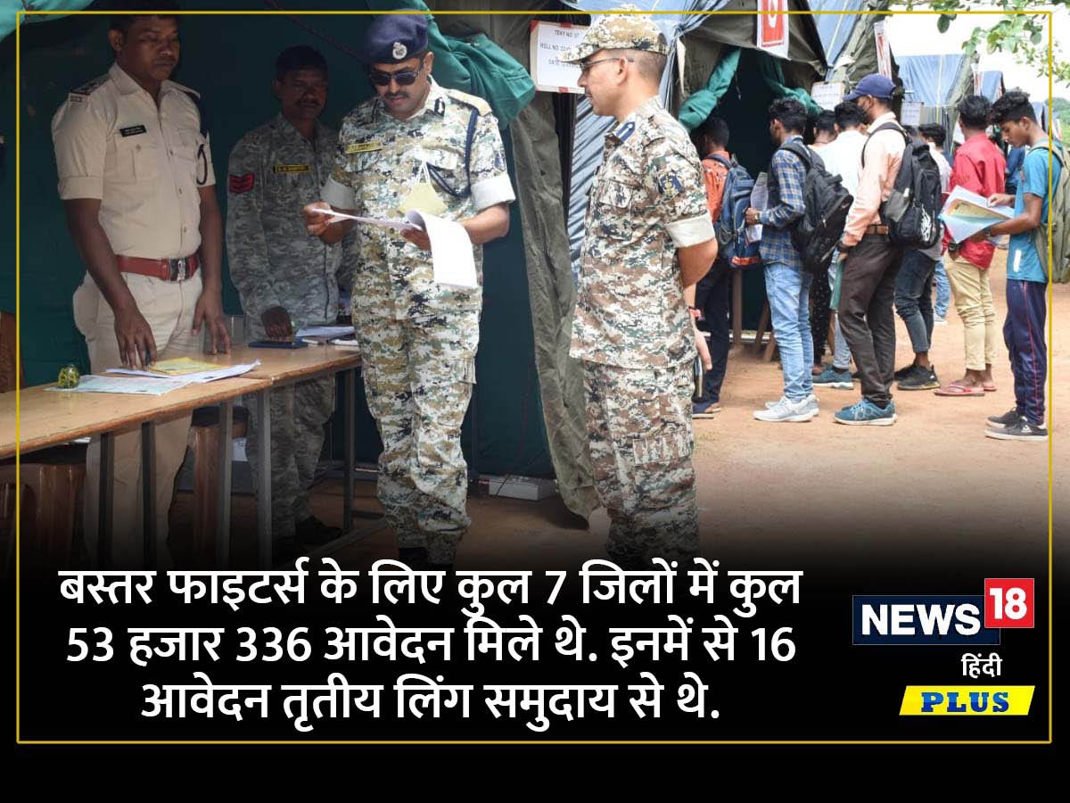 third gender recruitment in bastar fighters, bastar fighters recruitment test, Naxal and Bastar Fighter, Bastar trans war with Naxalites, trans gender passed bastar fighters test, थर्ड जेंडर लड़ेंगी नक्सलियों से लड़ाई, third gender battle with naxalites, Chhattisgarh transgender news, transgender in Chhattisgarh, transgender meaning in hindi, facts about transgender, transgender facts in hindi, transgender story, LGBTQ Story, transgender vidya Rajput News, transgender body difference, difference between transman and transwoman, transgender surgery cost, lgbtqia full form, surgery process male to female, plastic surgeon in chhattisgarh, plastic Surgery, gender test, Kinnar, gender change surgery, जेंडर कैसे बदलें, ट्रांसजेंडर की कहानी, Chhattisgarh news, Chhattisgarh latest news, Chhattisgarh top news, cg news, Raipur News, Raipur jile ki news, Raipur aas pas ki news, Raipur news in hindi, Raipur top news, छत्तीसगढ़ न्यूज, सीजी न्यूज, रायपुर न्यूज