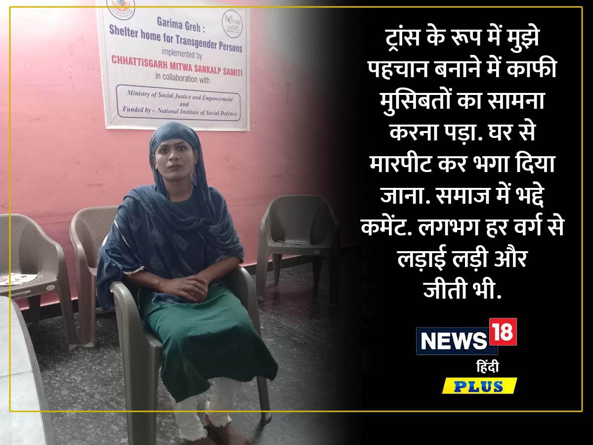 third gender recruitment in bastar fighters, bastar fighters recruitment test, Naxal and Bastar Fighter, Bastar trans war with Naxalites, trans gender passed bastar fighters test, थर्ड जेंडर लड़ेंगी नक्सलियों से लड़ाई, third gender battle with naxalites, Chhattisgarh transgender news, transgender in Chhattisgarh, transgender meaning in hindi, facts about transgender, transgender facts in hindi, transgender story, LGBTQ Story, transgender vidya Rajput News, transgender body difference, difference between transman and transwoman, transgender surgery cost, lgbtqia full form, surgery process male to female, plastic surgeon in chhattisgarh, plastic Surgery, gender test, Kinnar, gender change surgery, जेंडर कैसे बदलें, ट्रांसजेंडर की कहानी, Chhattisgarh news, Chhattisgarh latest news, Chhattisgarh top news, cg news, Raipur News, Raipur jile ki news, Raipur aas pas ki news, Raipur news in hindi, Raipur top news, छत्तीसगढ़ न्यूज, सीजी न्यूज, रायपुर न्यूज