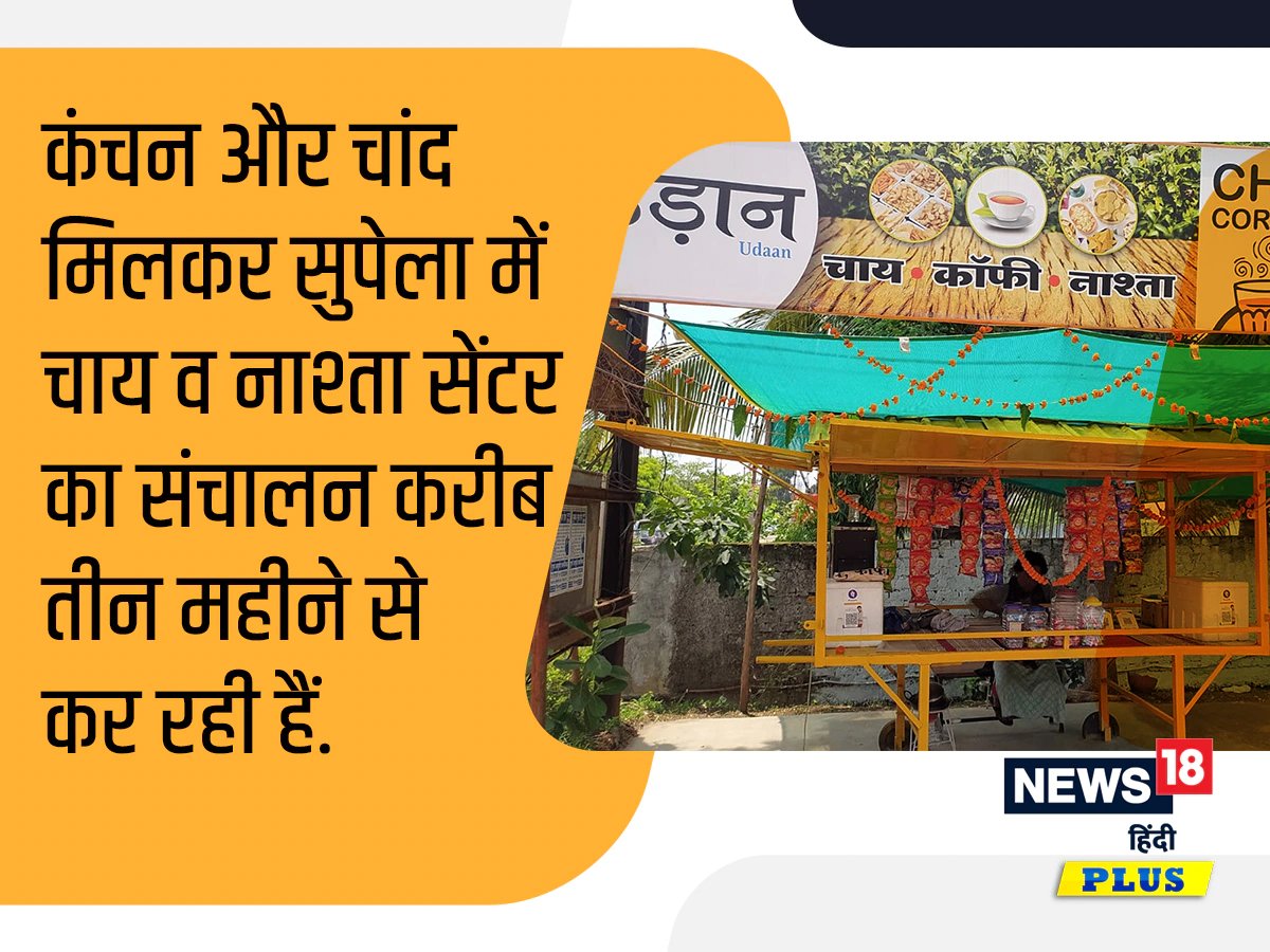 trans gender success story, right to equality, gender equality, third gender tea stall, transgender in Chhattisgarh, transgender meaning in hindi, facts about transgender, LGBTQ Story, transgender vidya Rajput, difference between transman and transwoman, transgender surgery cost, lgbtqia full form, male to female, plastic surgeon in chhattisgarh, plastic Surgery, gender test, Kinnar, gender change surgery, जेंडर कैसे बदलें, ट्रांसजेंडर की कहानी, Chhattisgarh news, Chhattisgarh hindi news, cg news, Raipur News today, Raipur hindi news, Raipur top news, छत्तीसगढ़ हिंदी न्यूज, सीजी न्यूज, रायपुर न्यूज
