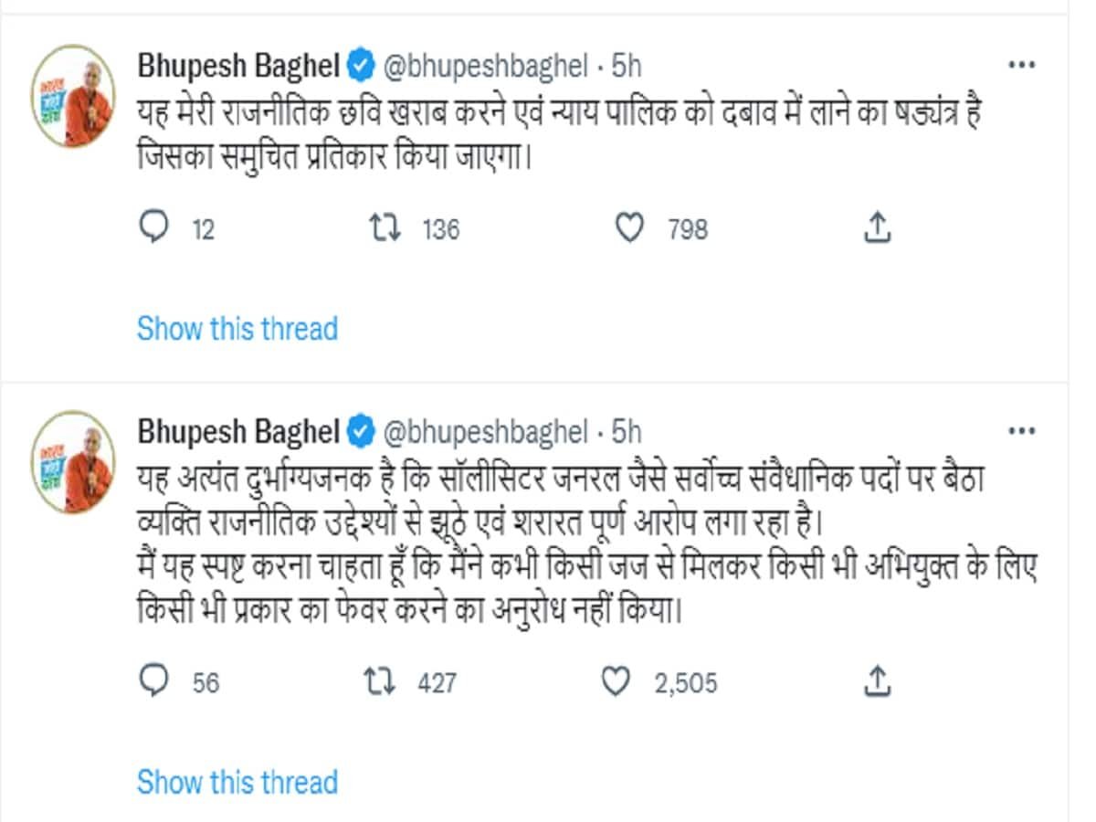 CM Bhupesh Baghel, Baghel responded Tushar Mehta, Solicitor General Tushar Mehta, Chhattisgarh News
