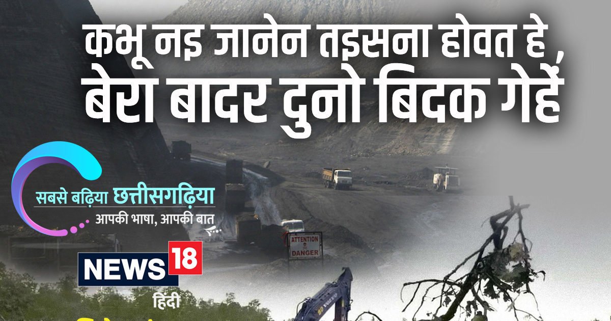 chhatisgarh-166505719416x9.jpg