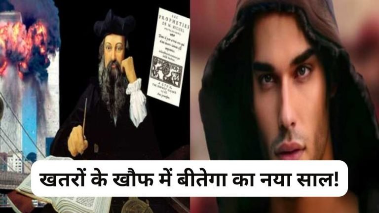 modern nostradamus athos salome made dangerous prediction 2023 for new year 2023 to another world zombie virus corona virus china Nostradamus 2023 Prediction | Nostradamus 2023 Prediction: खतरों के खौफ में बीतेगा का नया साल, इस मशहूर भविष्यवेत्ता ने कर डाली है ये भविष्यवाणी