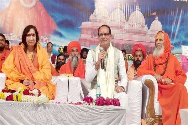 मुख्यमंत्री उज्जैन में विराट संत सम्मेलन में हुए शामिल