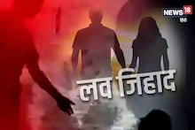 छत्तीसगढ़ः लव जिहाद का आरोप, एसपी दफ्तर घेरा, परिजनों के साथ जाने से युवती का इंकार