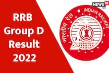 RRB Group D Result 2022: ऐसे देखें पटना, रांची, प्रयागराज, मुजफ्फरपुर, गोरखपुर समेत इन क्षेत्रों का रिजल्ट और कट ऑफ