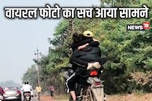 बाइक पर रोमांस का सच आया सामने! प्रेम‍िका ने बताया आख‍िर क्‍यों क‍िया था खुल्‍लम खुल्ला प्‍यार?